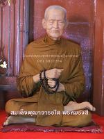 สมเด็จพุฒจารย์โตพรหมรังษี